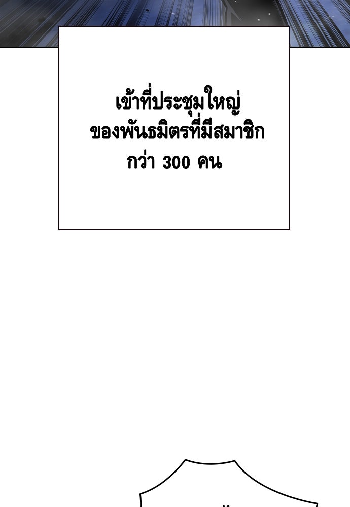 King Game - หน้า 87