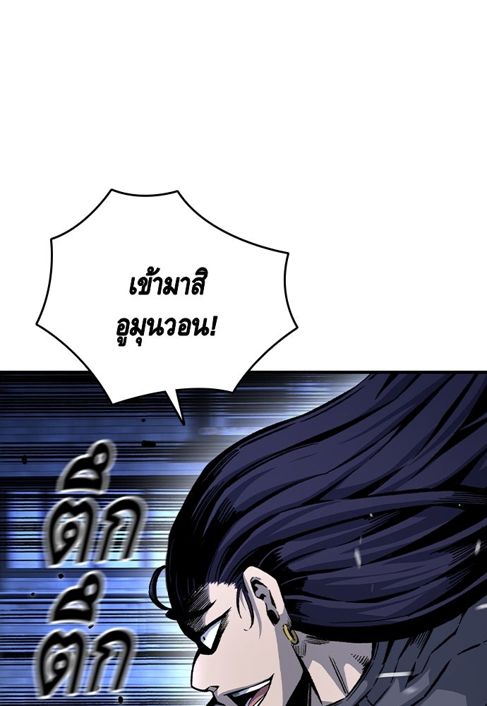 King Game - หน้า 89