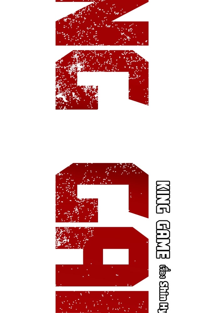 King Game - หน้า 9