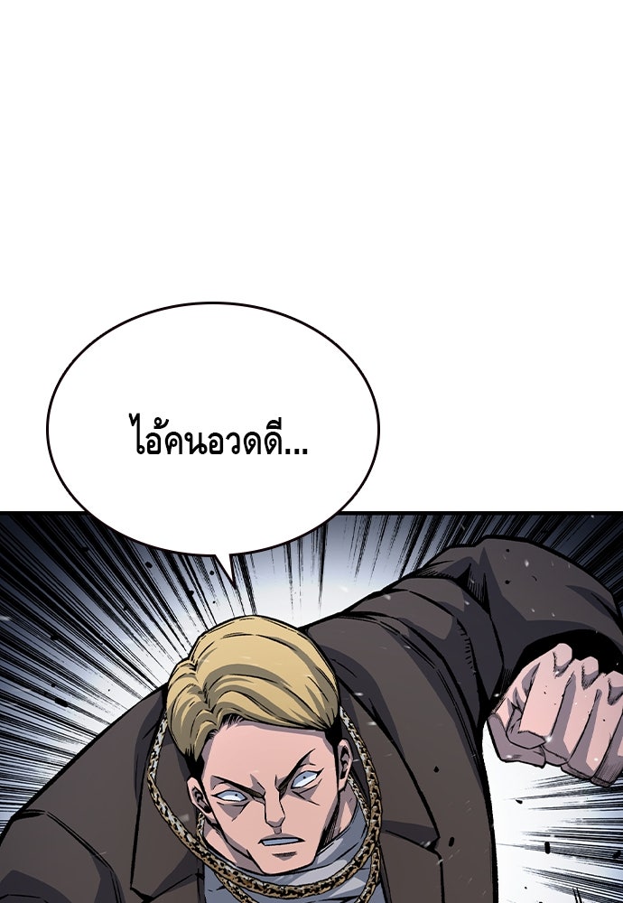 King Game - หน้า 92