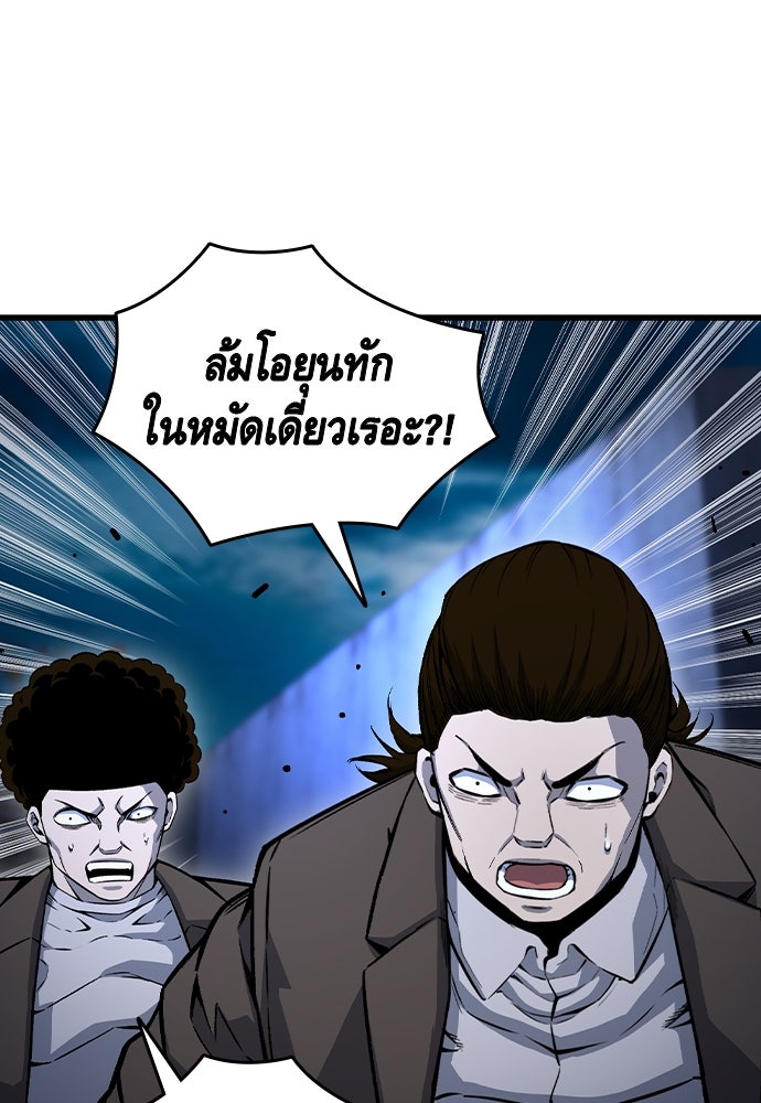 King Game - หน้า 97