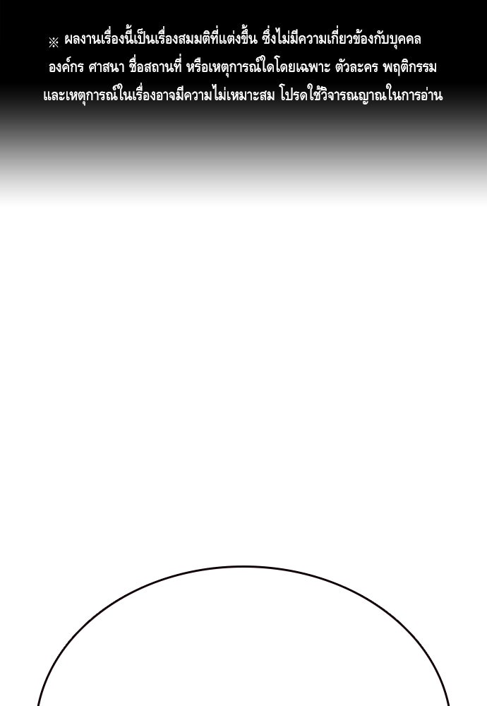 King Game - หน้า 1