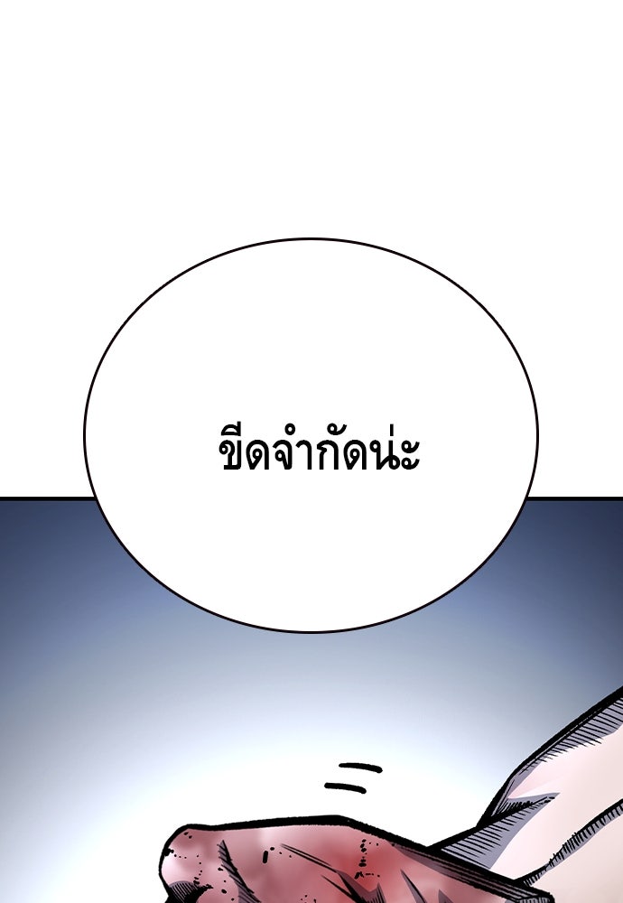 King Game - หน้า 10