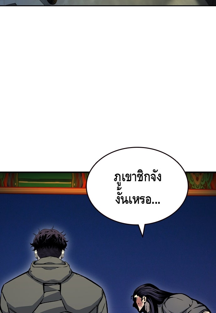 King Game - หน้า 100