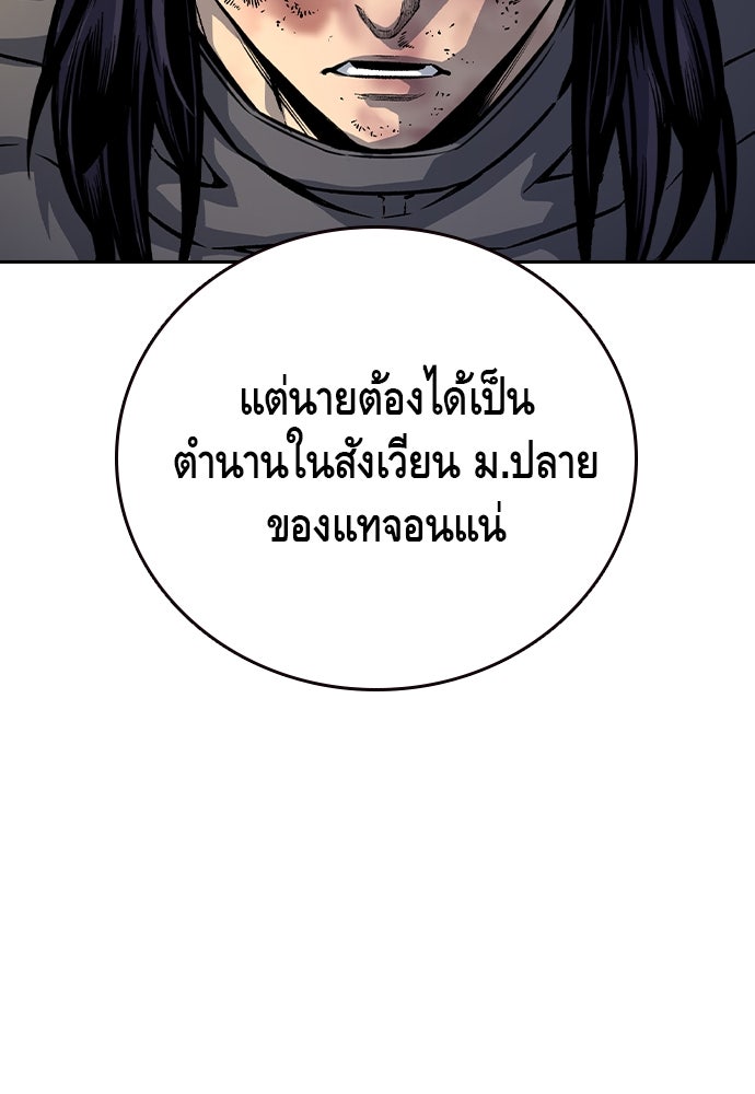 King Game - หน้า 112