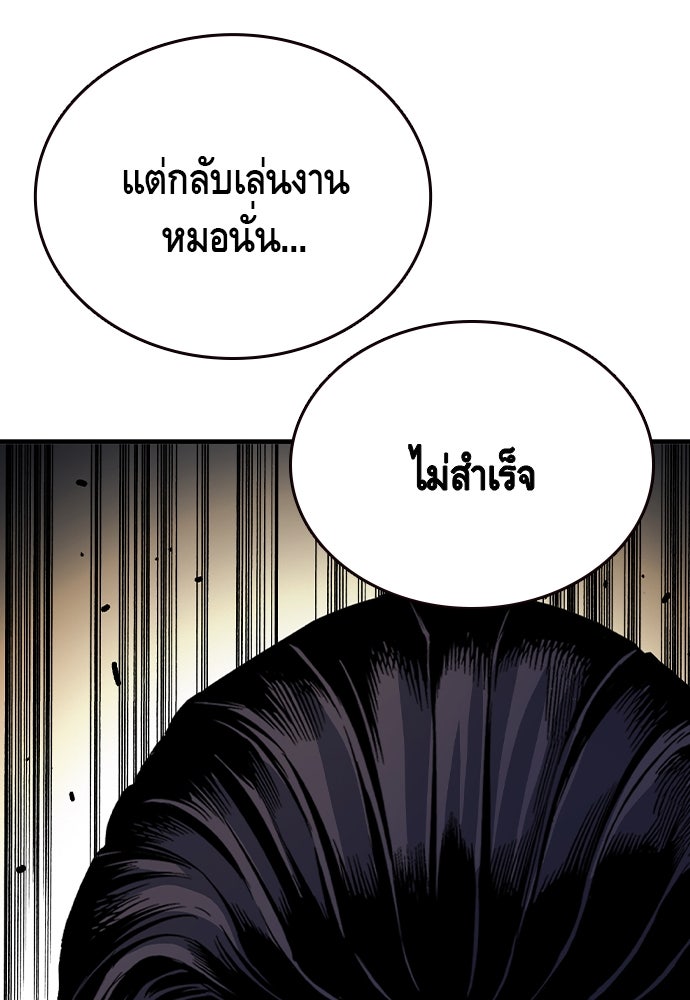 King Game - หน้า 115