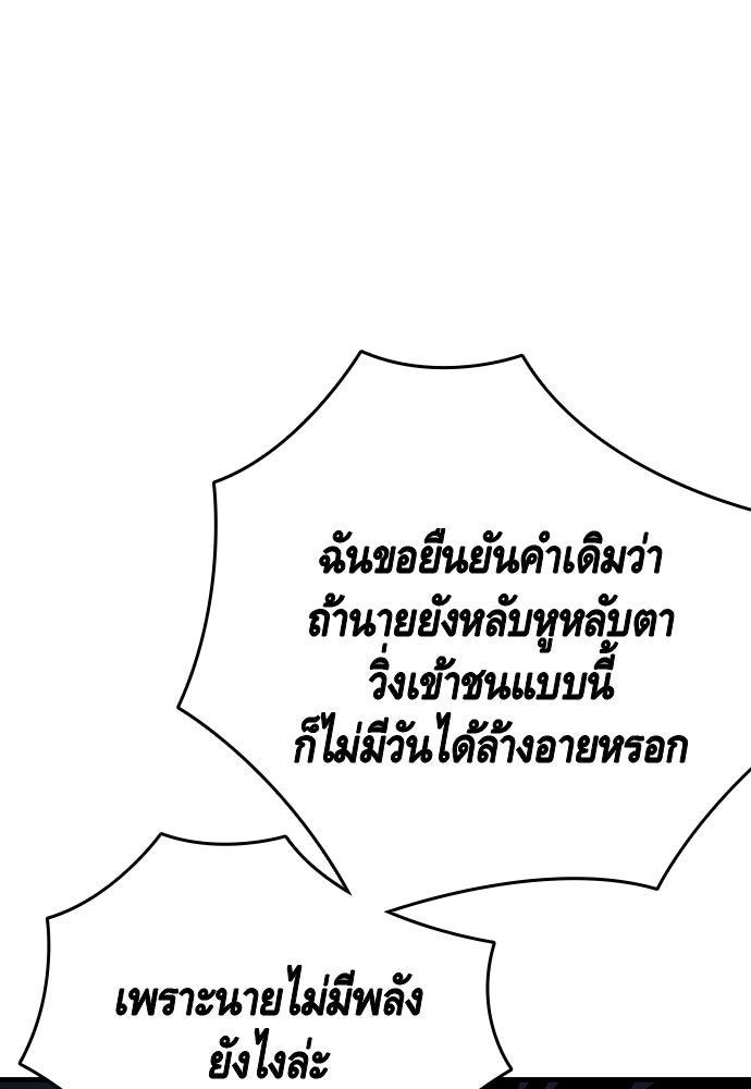 King Game - หน้า 121