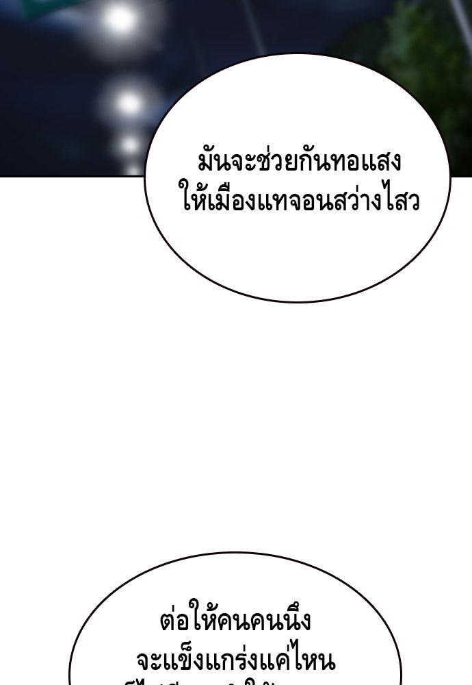 King Game - หน้า 129