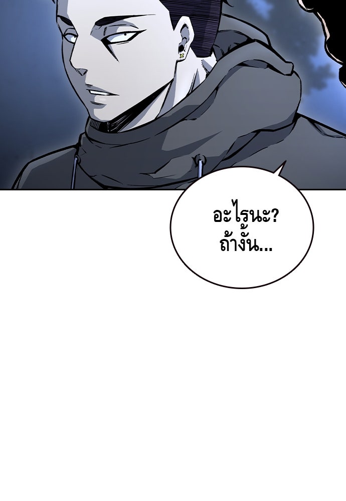 King Game - หน้า 150