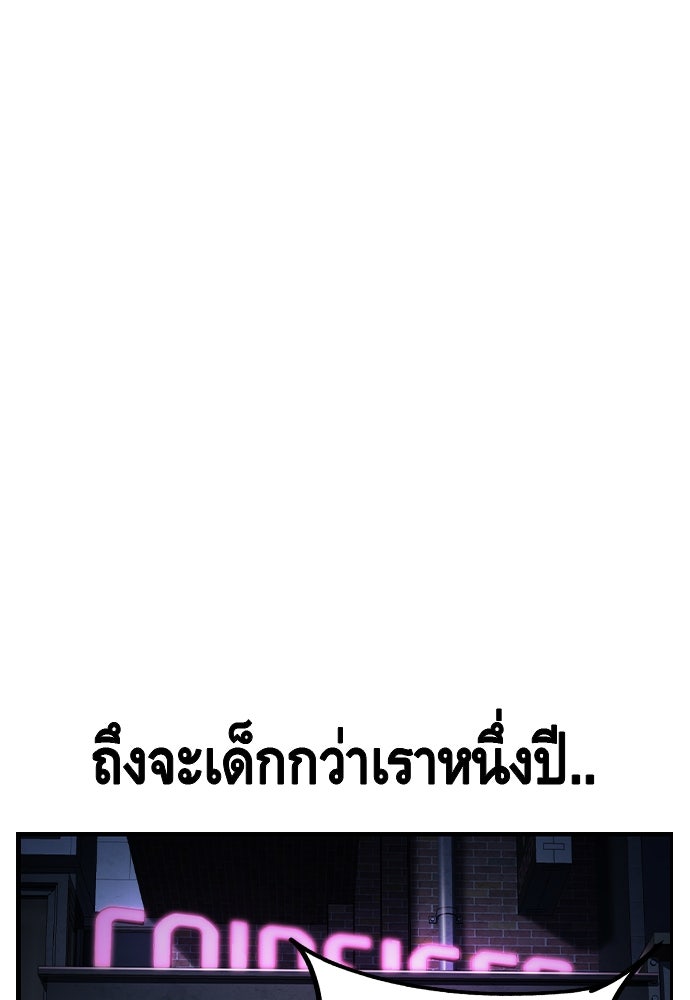 King Game - หน้า 153