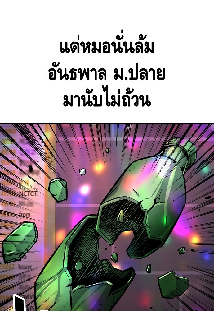 King Game - หน้า 155