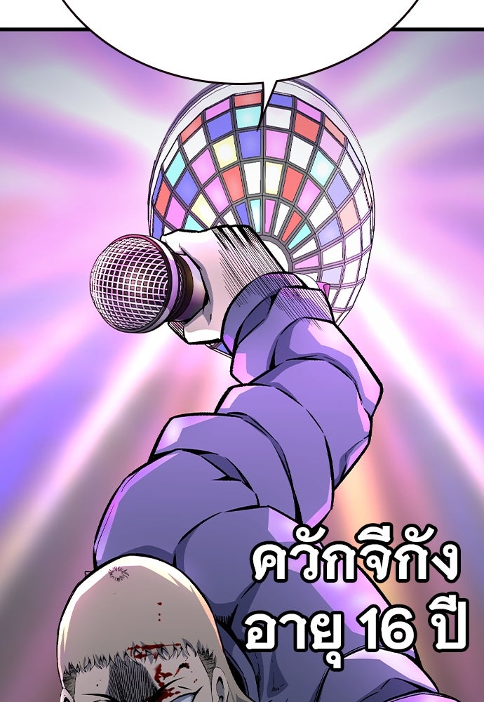 King Game - หน้า 159
