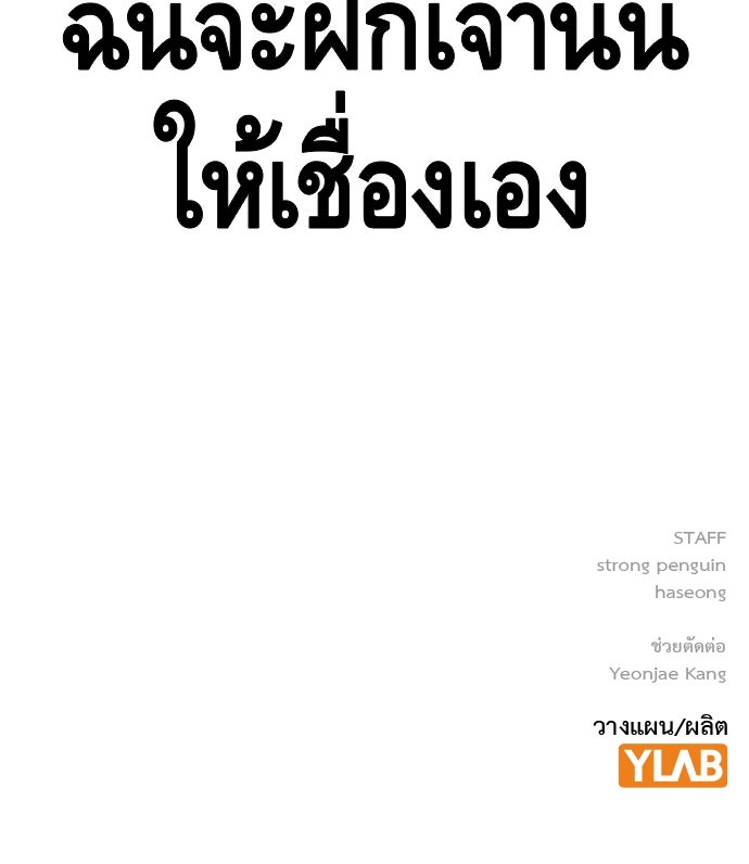 King Game - หน้า 162