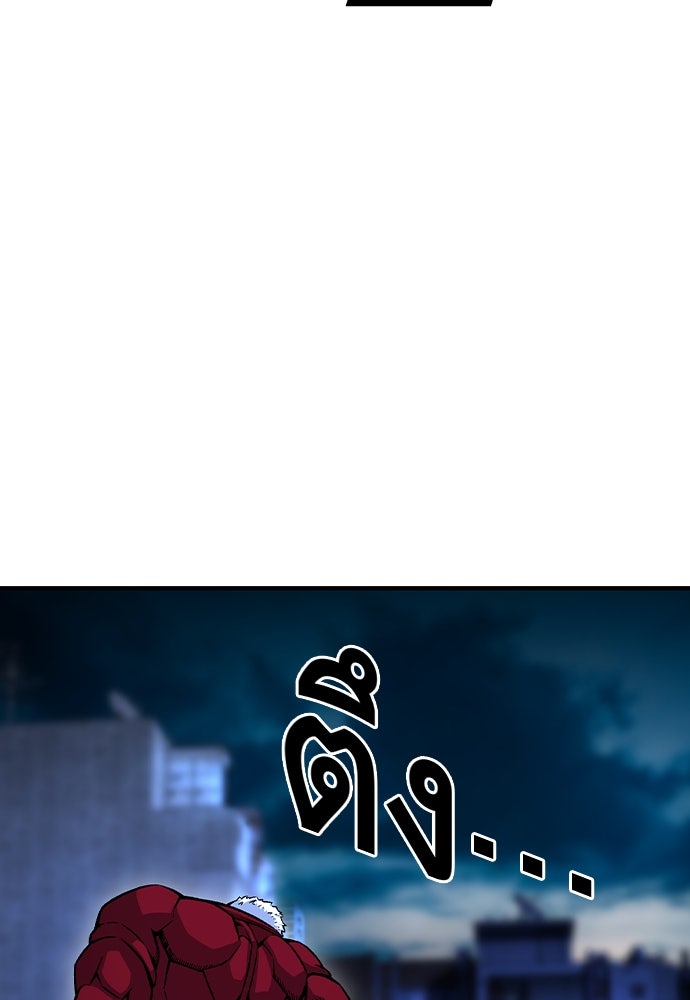King Game - หน้า 18