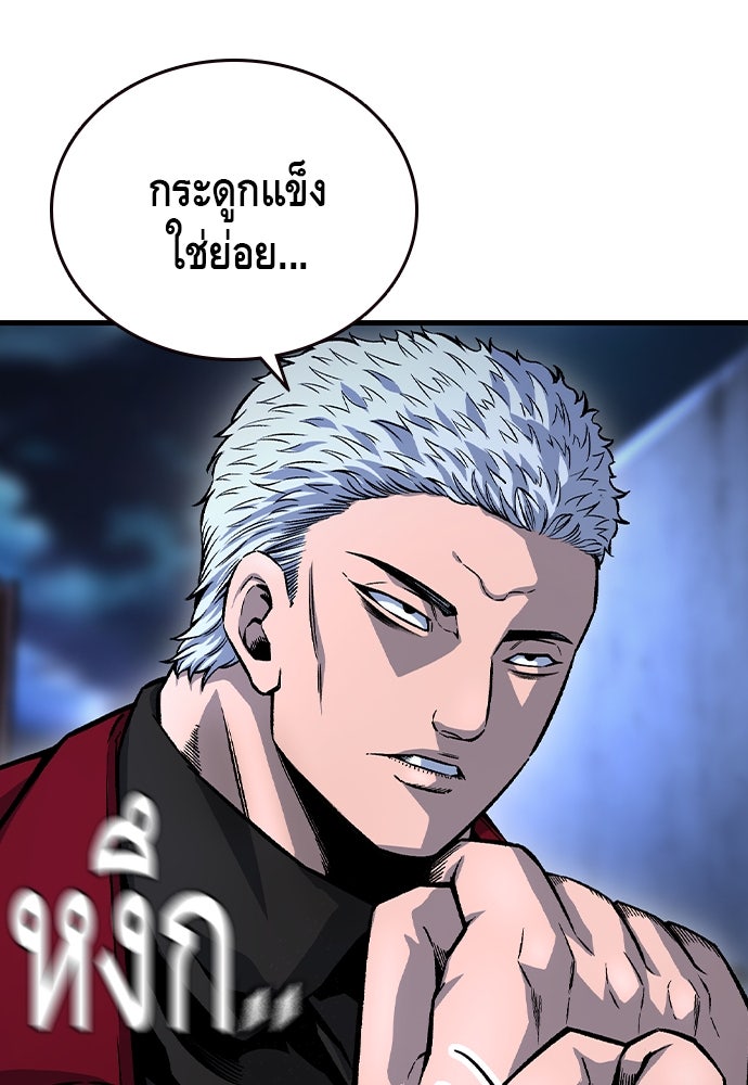 King Game - หน้า 20