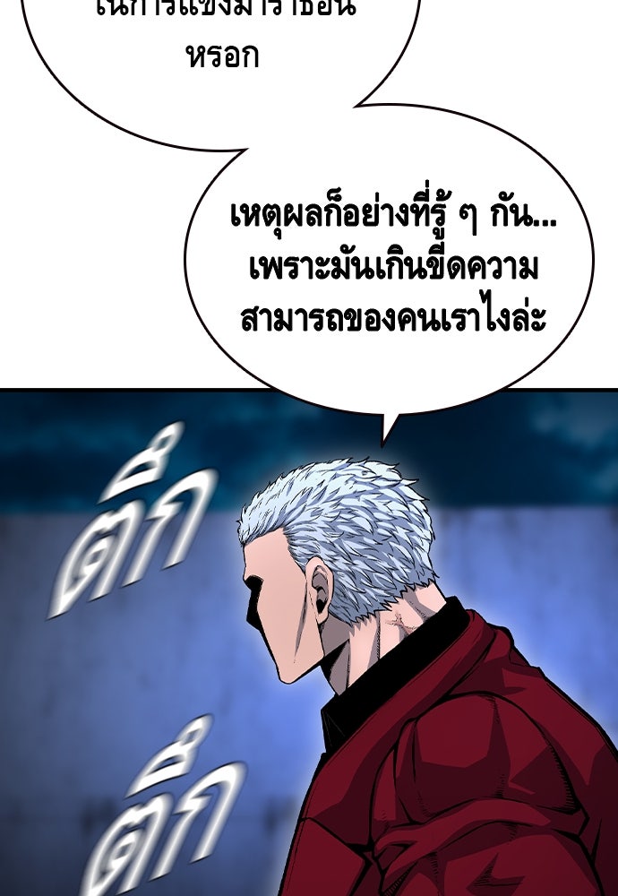 King Game - หน้า 22