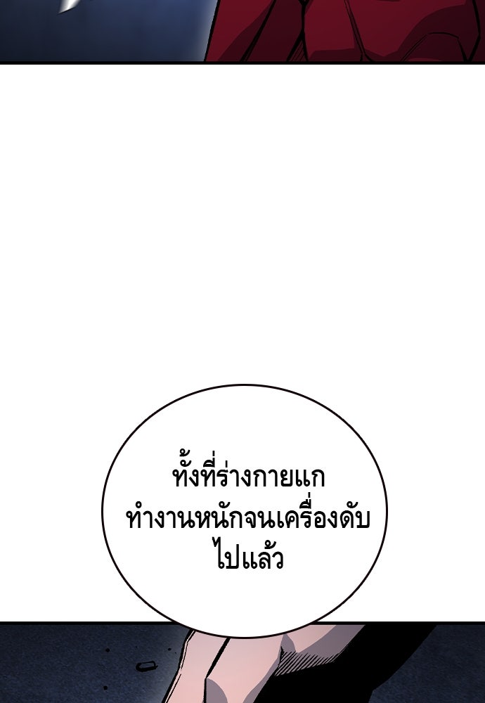 King Game - หน้า 23
