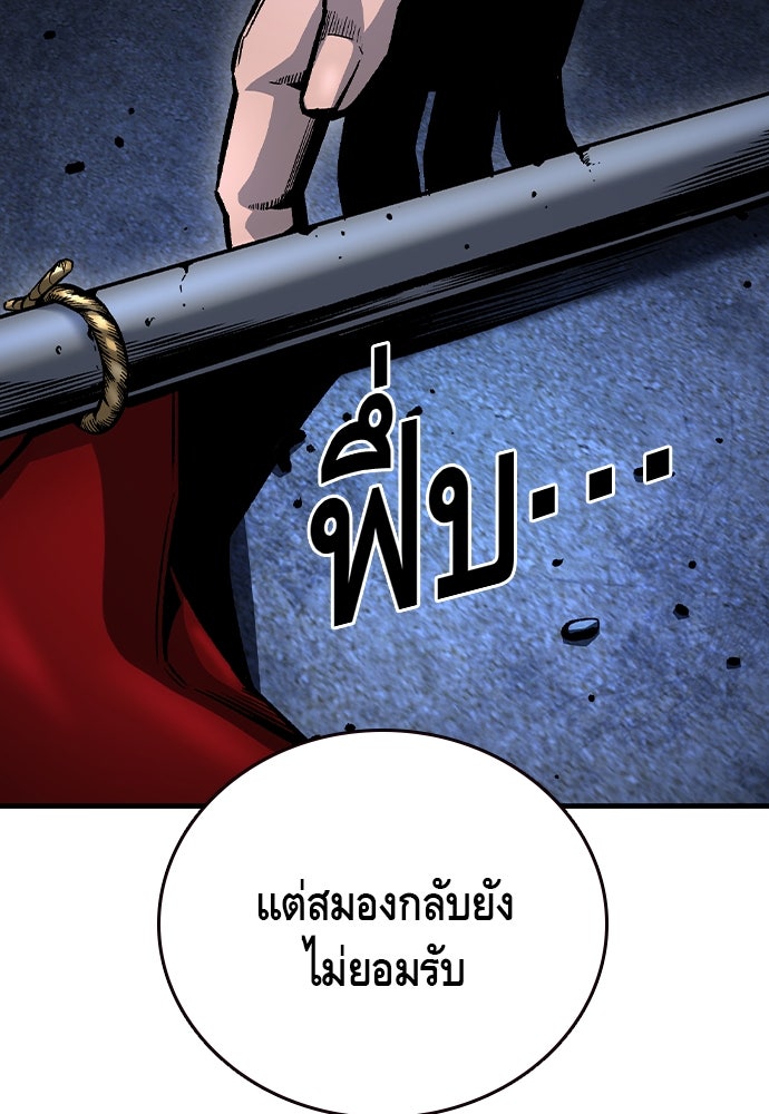King Game - หน้า 24