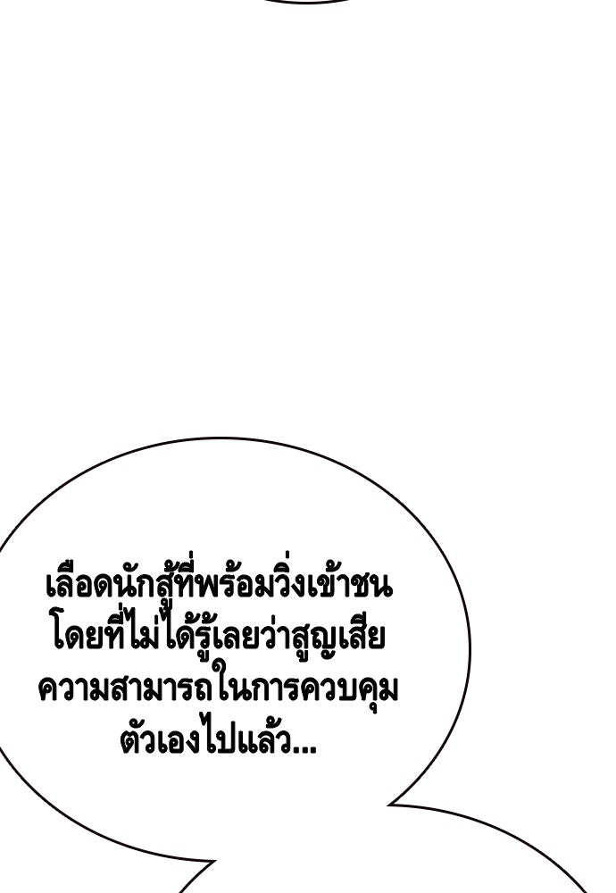 King Game - หน้า 25