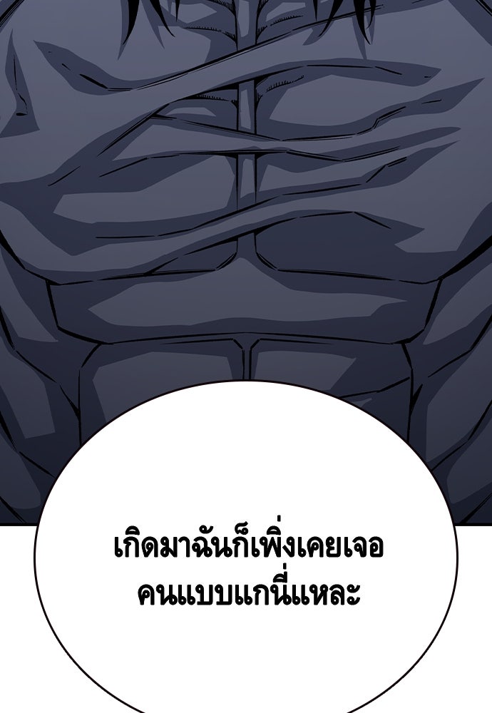 King Game - หน้า 27