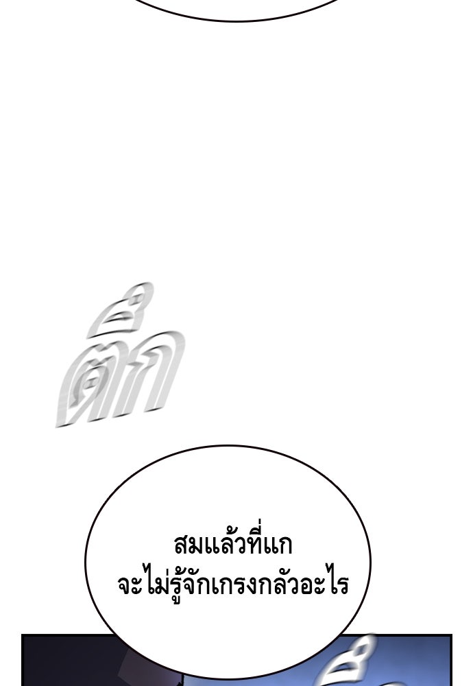 King Game - หน้า 28