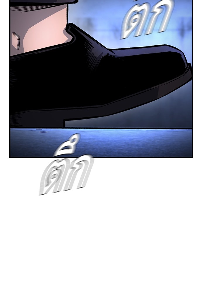 King Game - หน้า 29