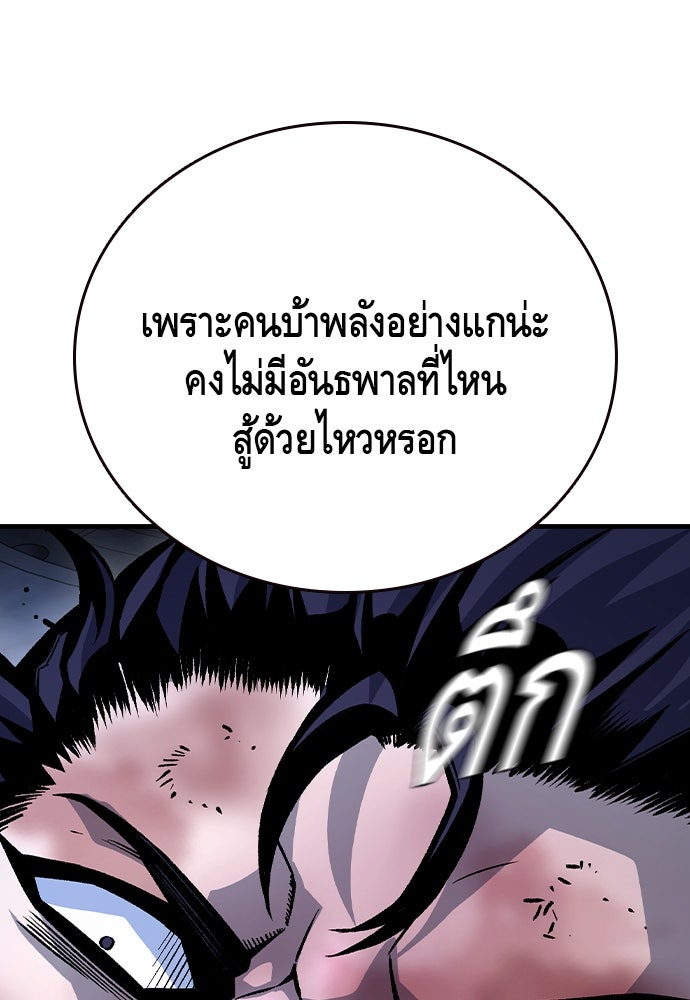 King Game - หน้า 30