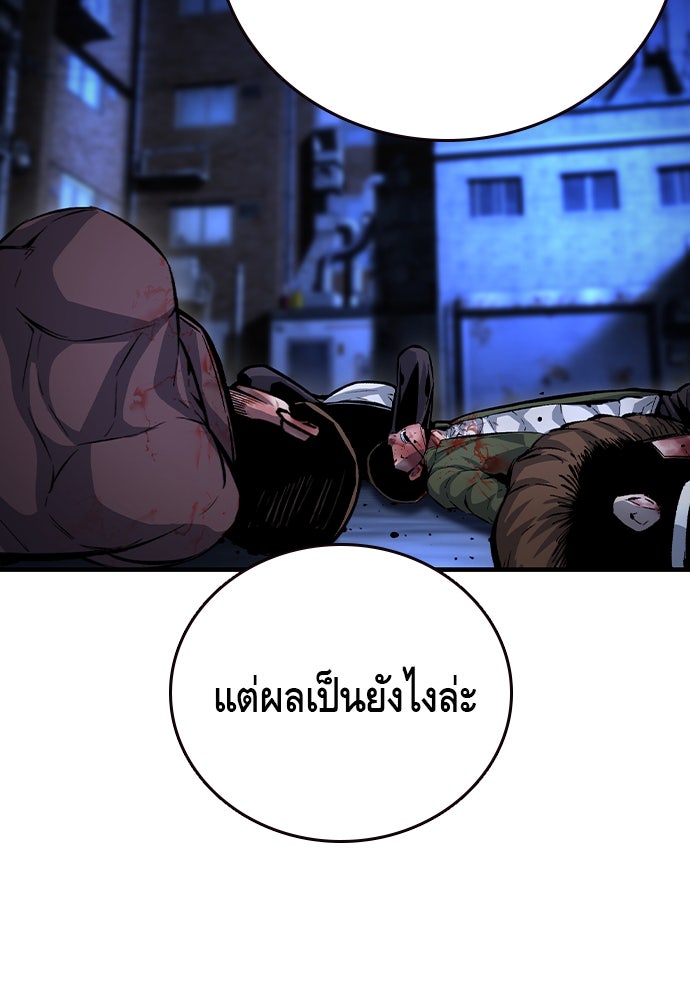 King Game - หน้า 33
