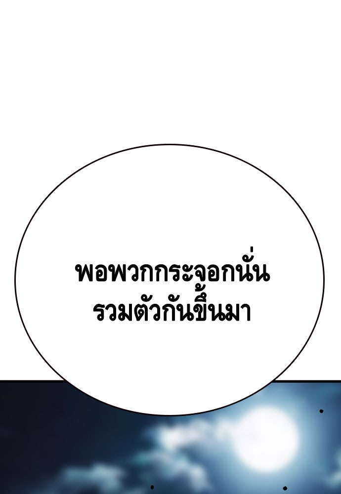 King Game - หน้า 34