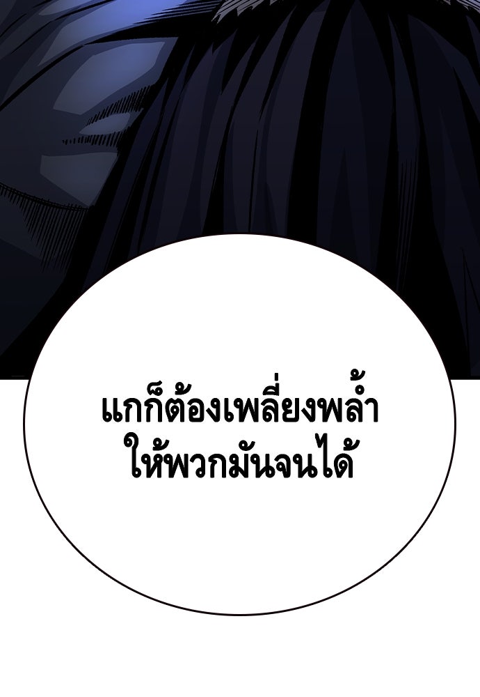 King Game - หน้า 37