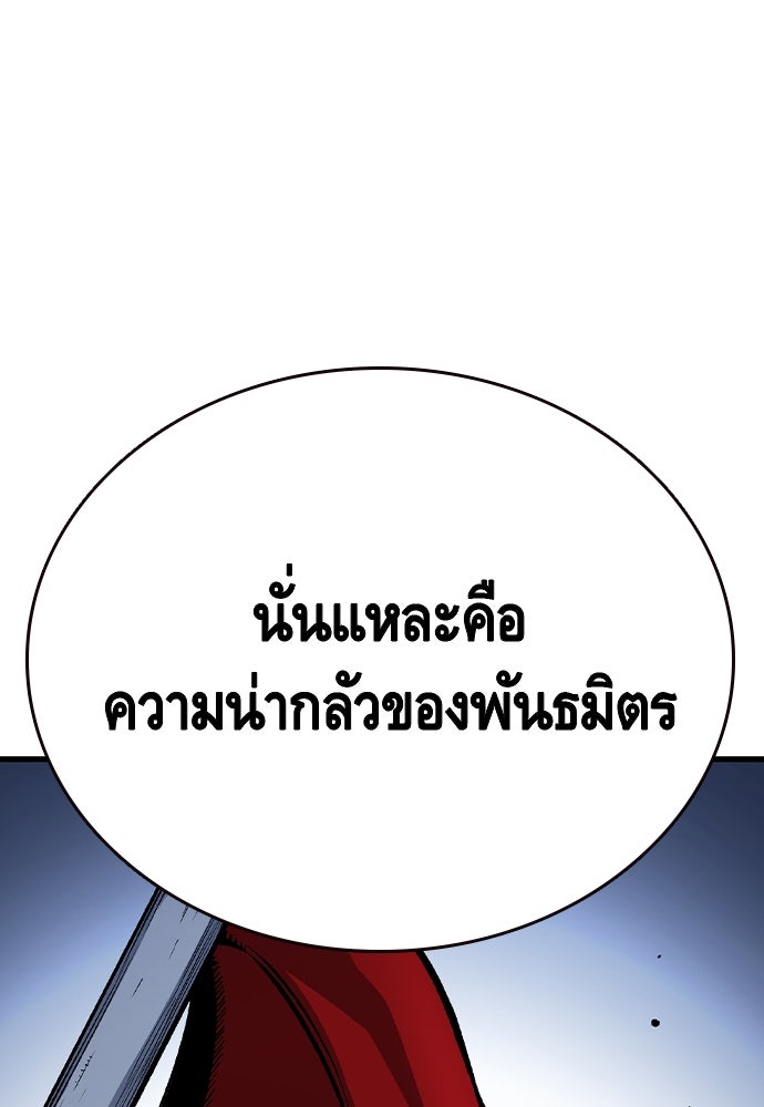 King Game - หน้า 38