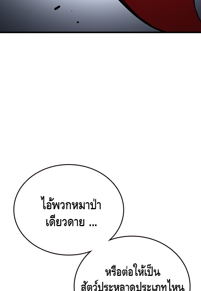King Game - หน้า 40