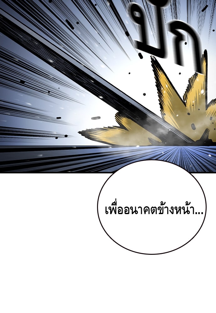 King Game - หน้า 43