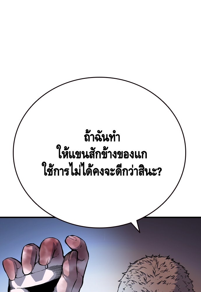 King Game - หน้า 44