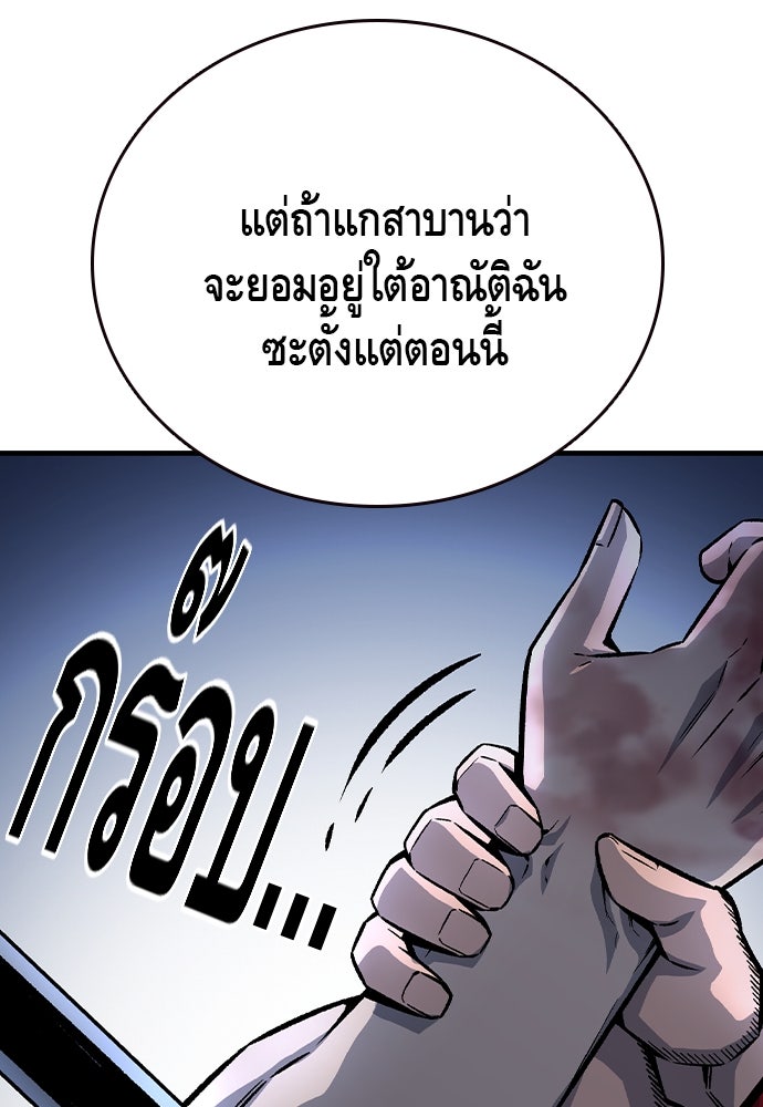 King Game - หน้า 47