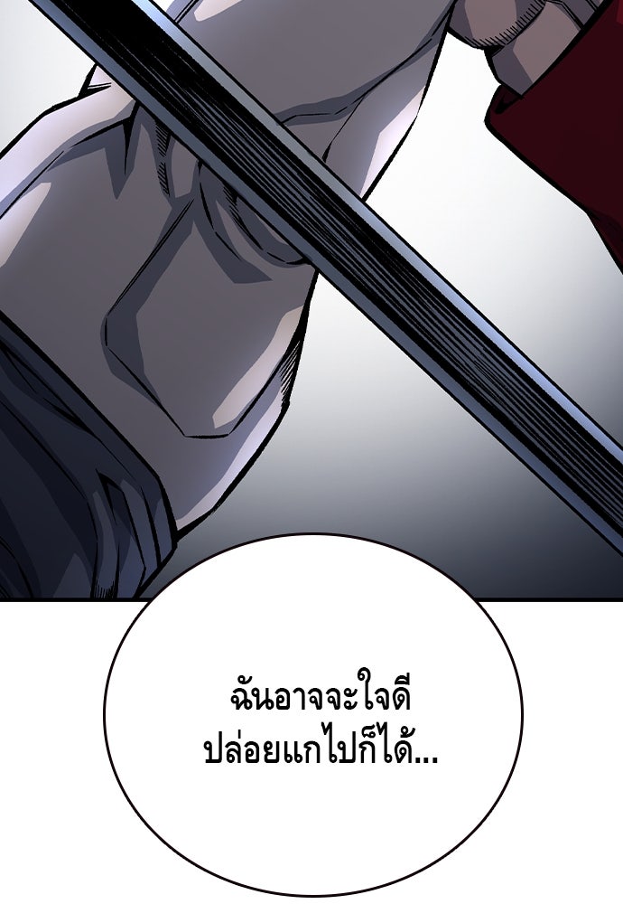 King Game - หน้า 48