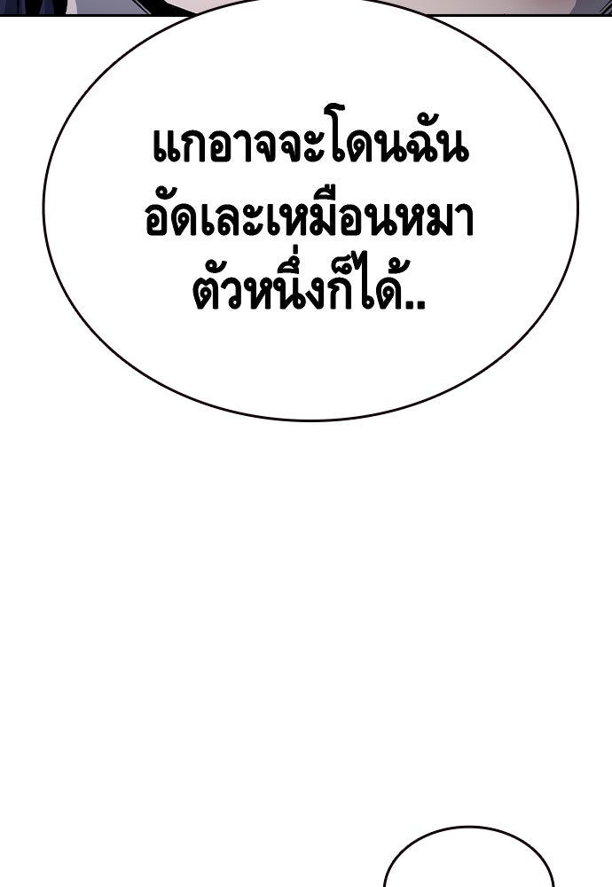 King Game - หน้า 56