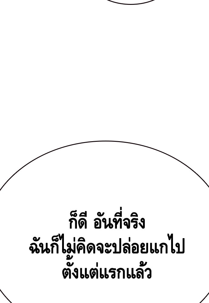 King Game - หน้า 59
