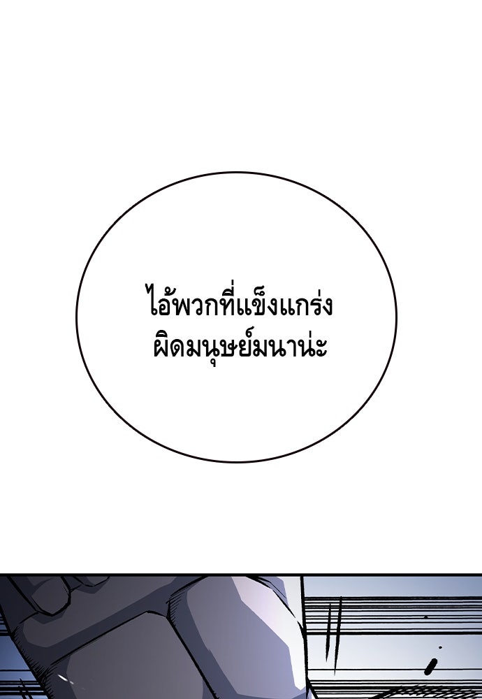 King Game - หน้า 62