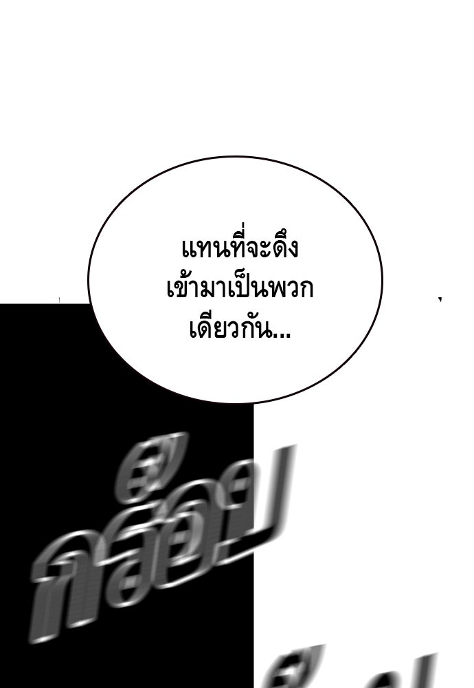 King Game - หน้า 64