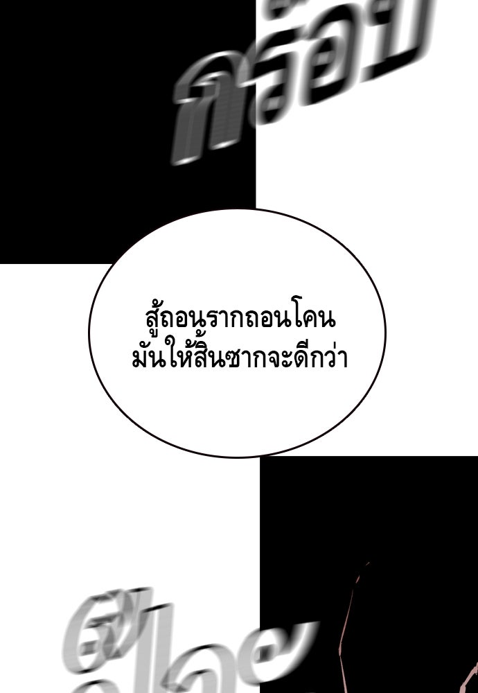 King Game - หน้า 65