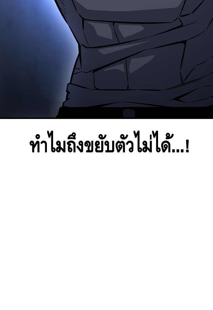 King Game - หน้า 7
