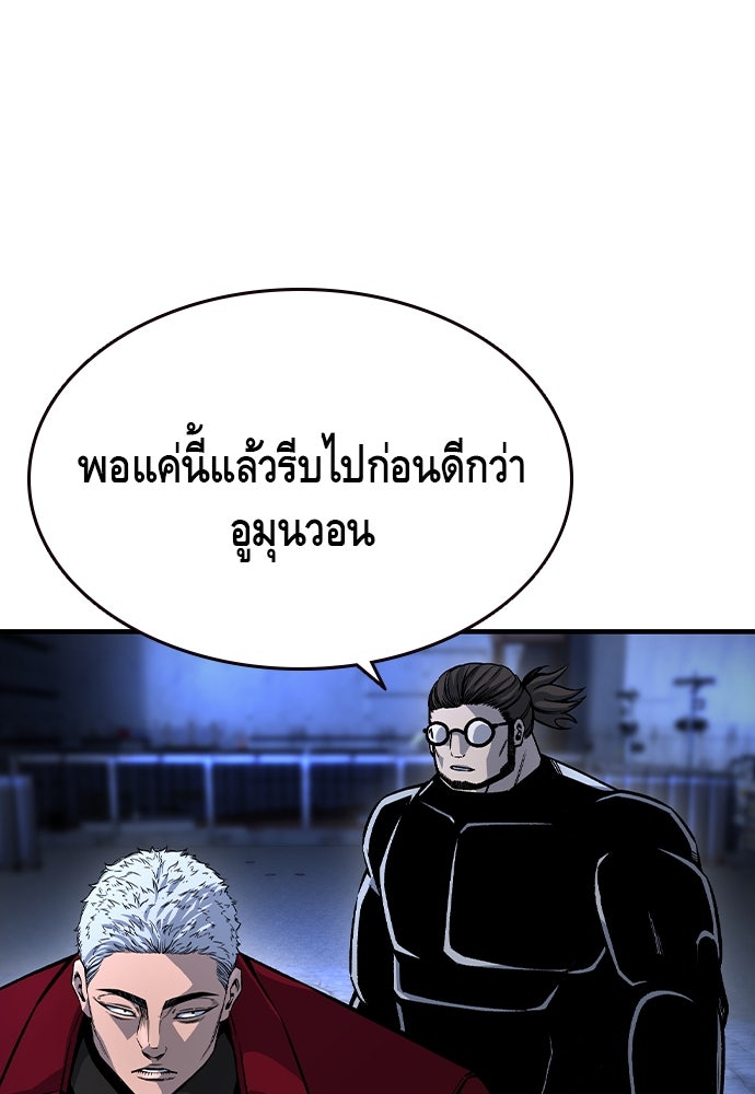 King Game - หน้า 72