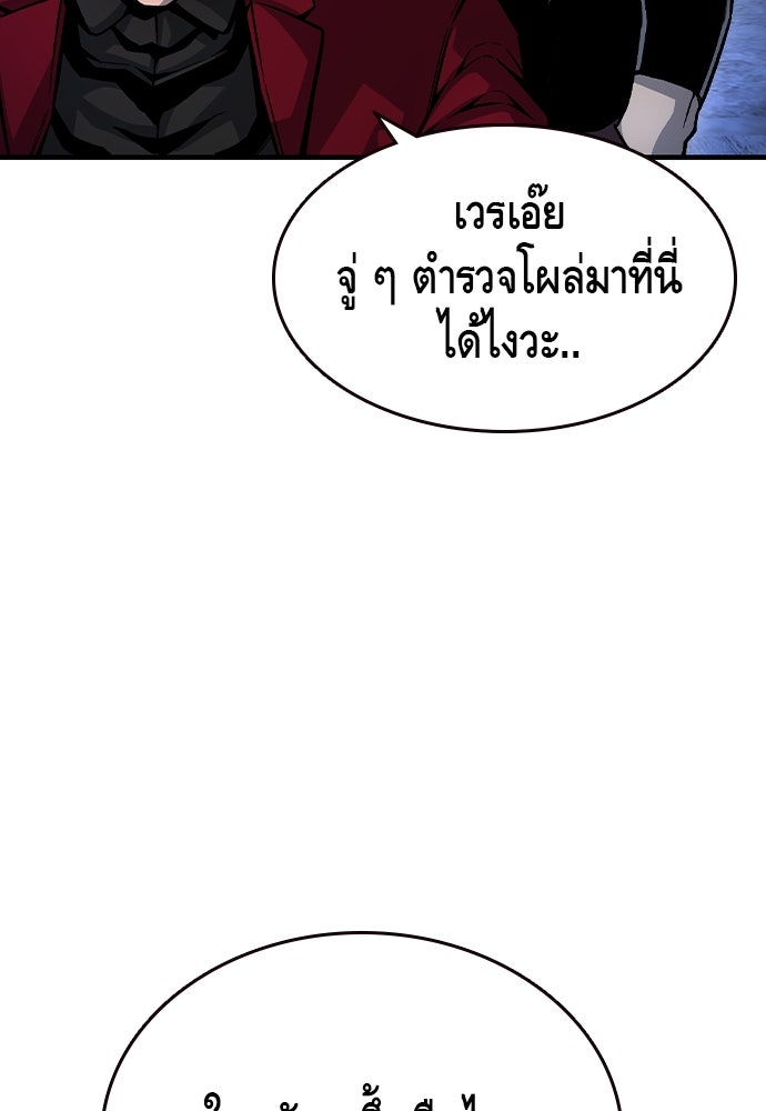 King Game - หน้า 73