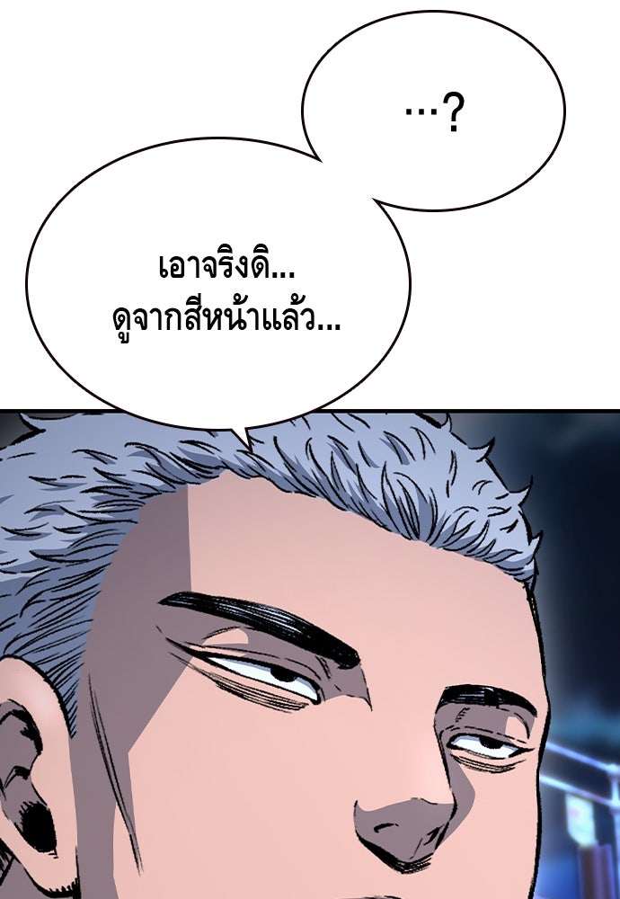 King Game - หน้า 8