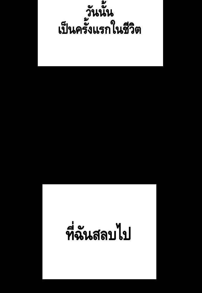 King Game - หน้า 84