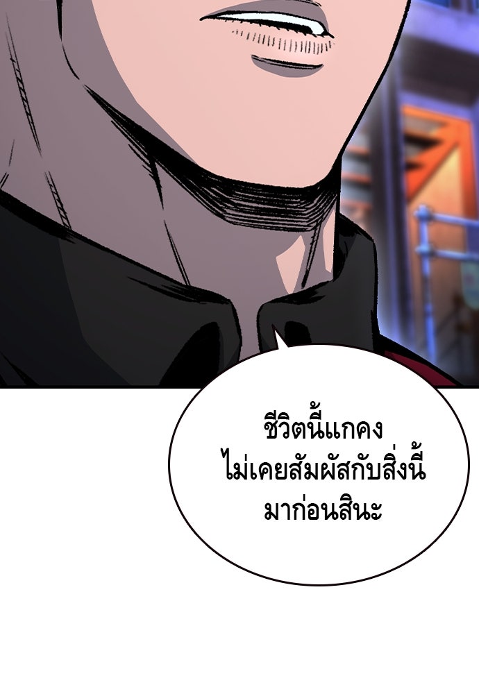 King Game - หน้า 9