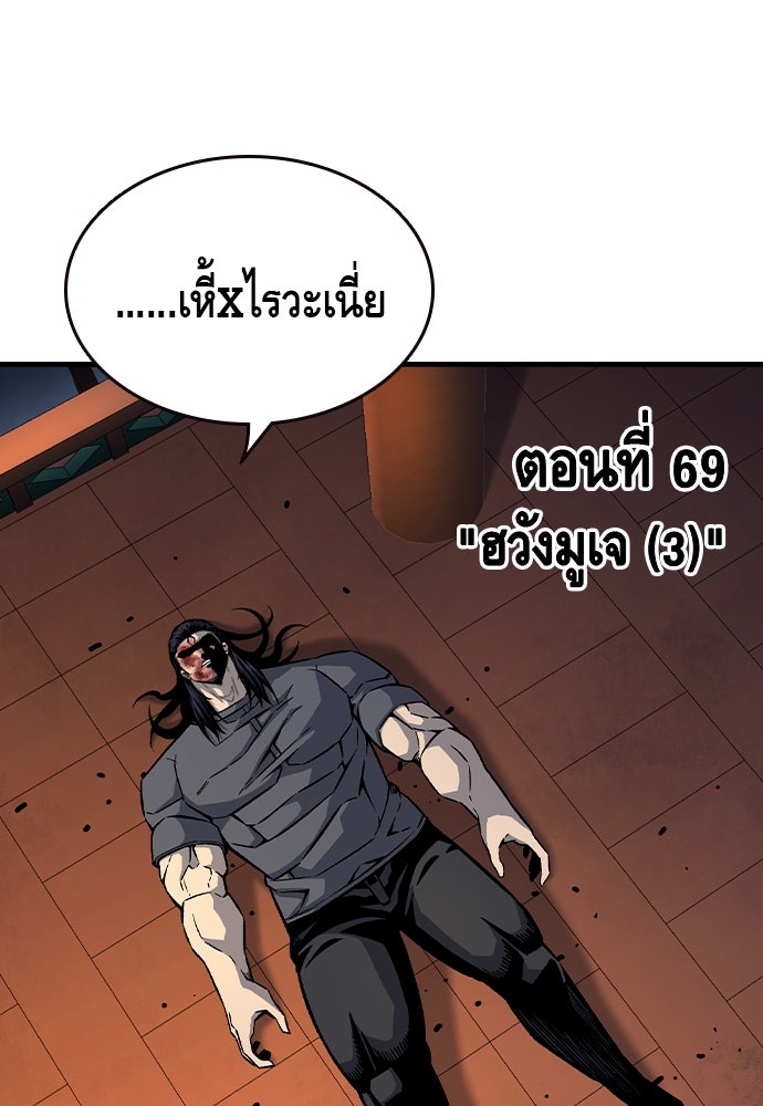 King Game - หน้า 90