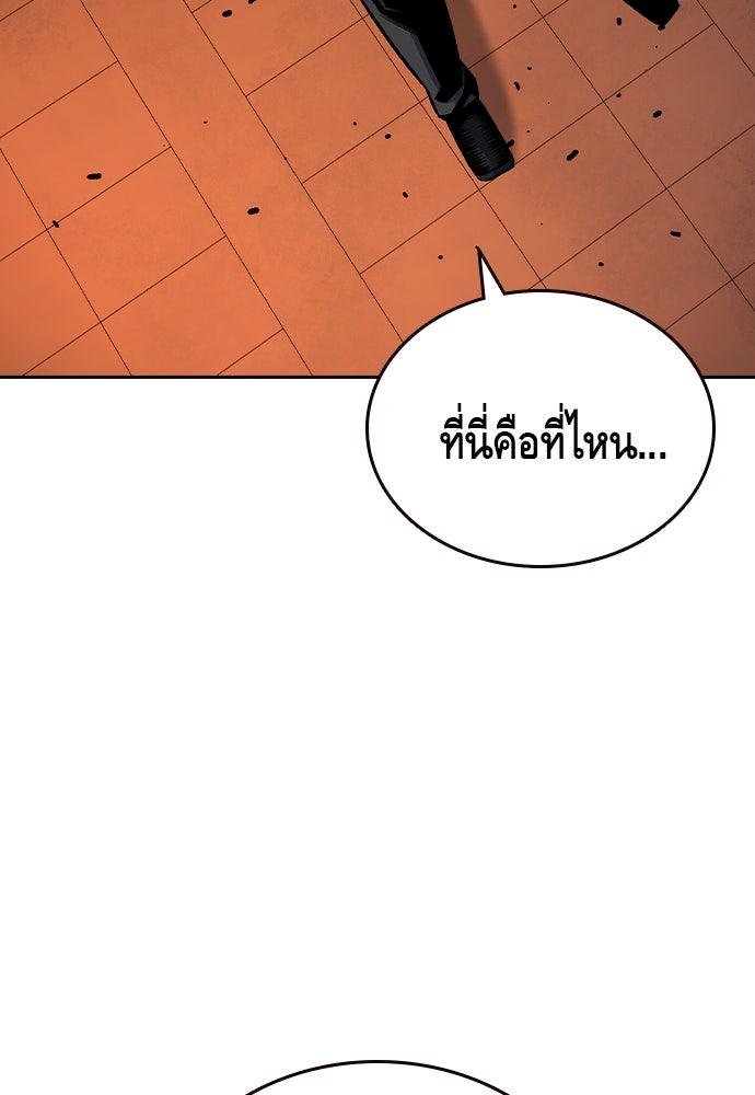 King Game - หน้า 91