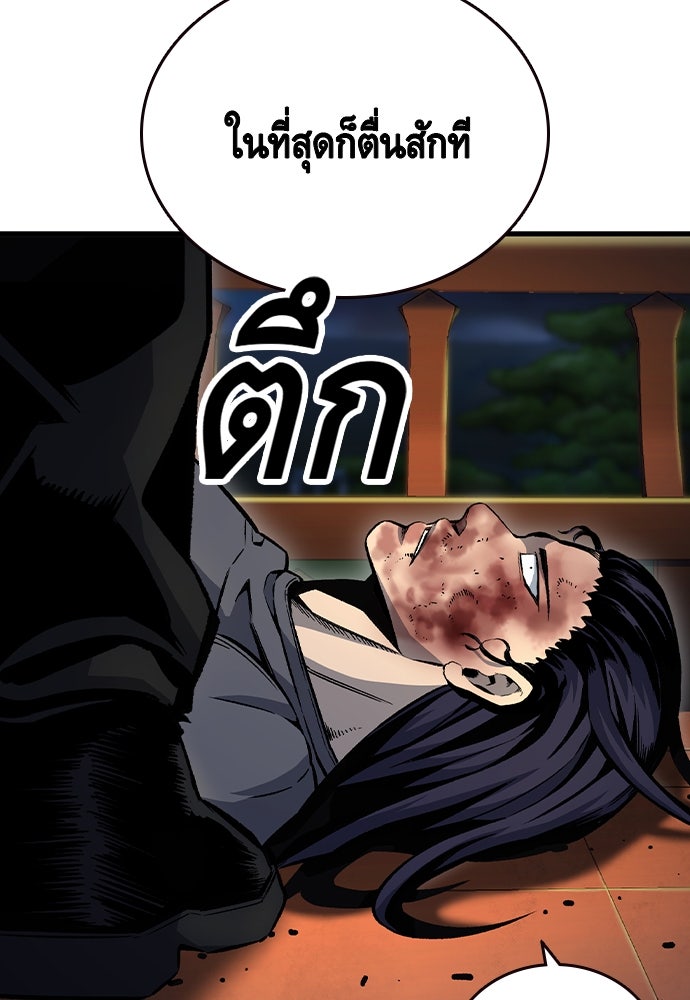 King Game - หน้า 92